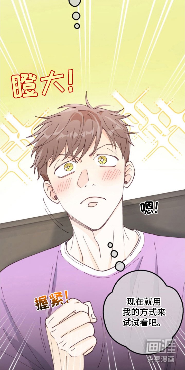 第26章：烦恼