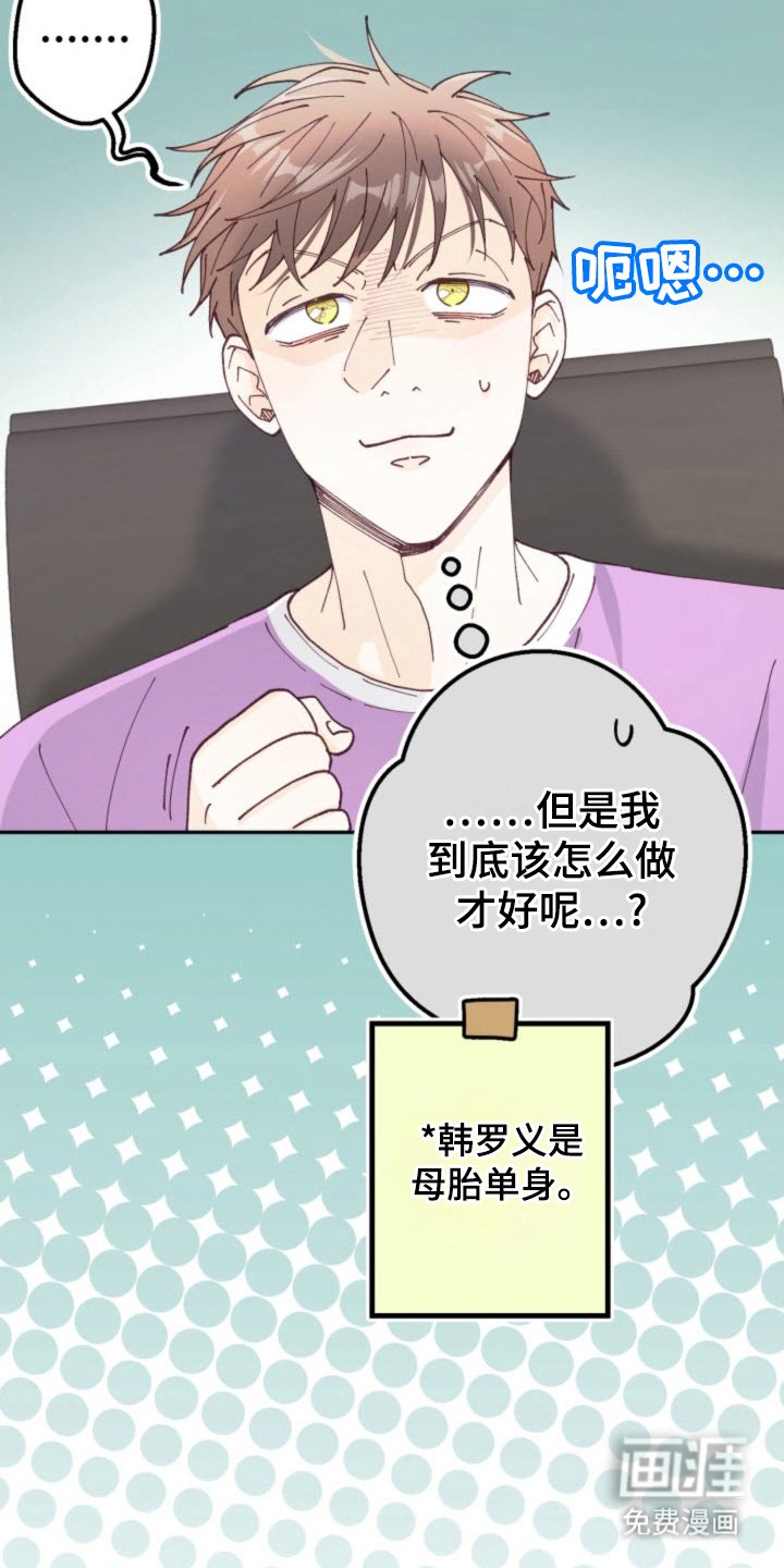 第26章：烦恼