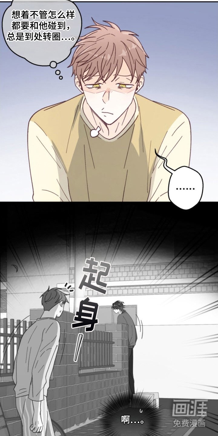 第27章：总会遇见