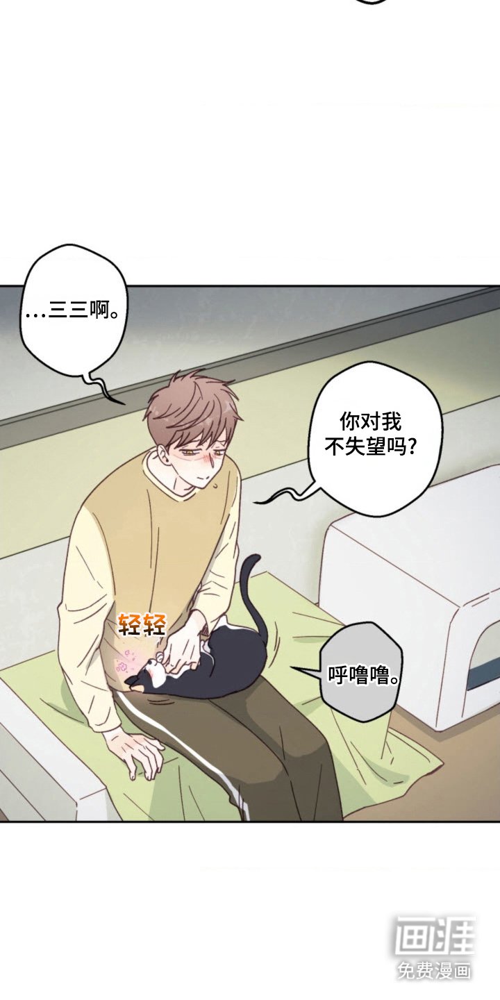 第27章：总会遇见