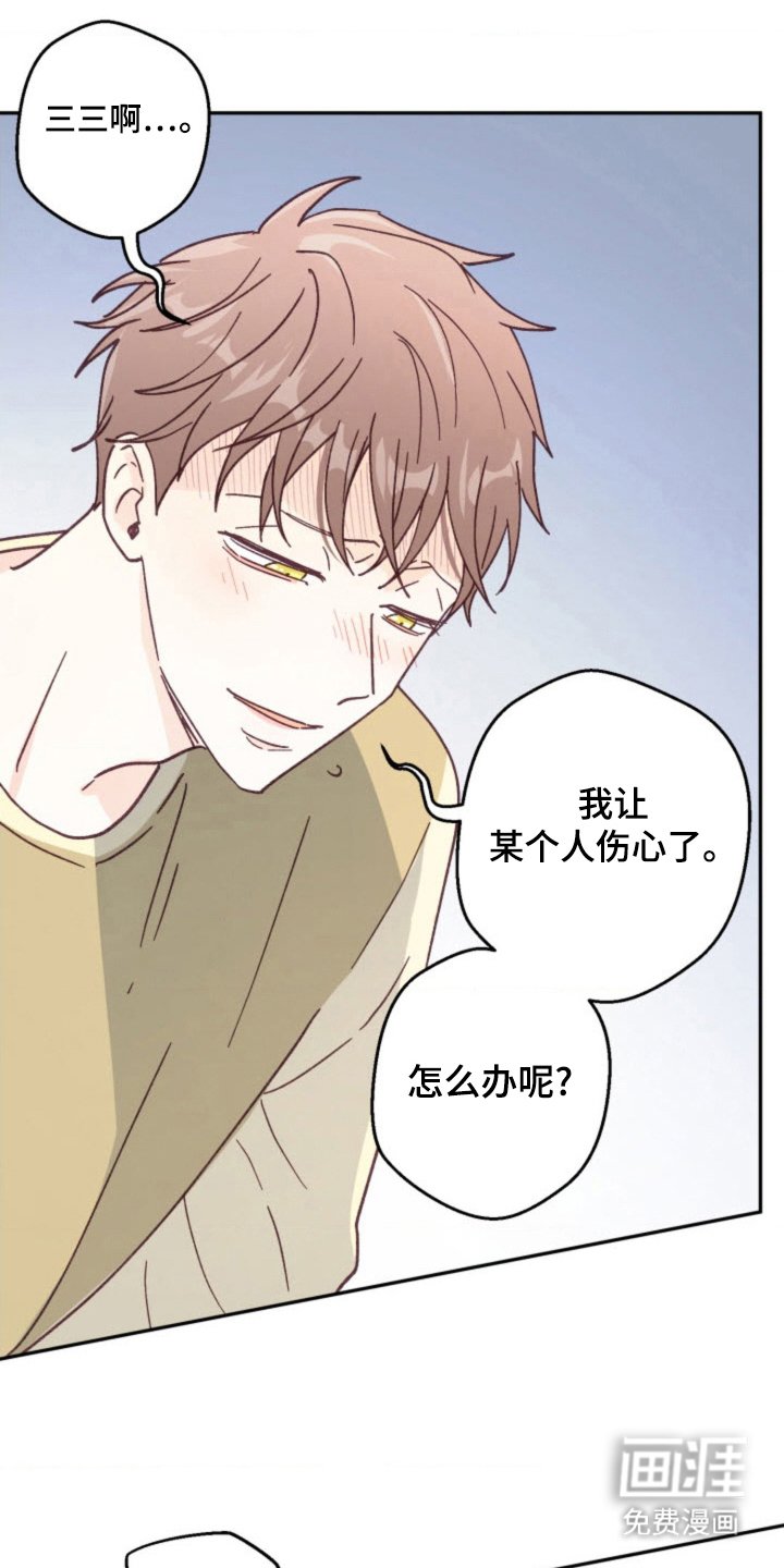 第27章：总会遇见