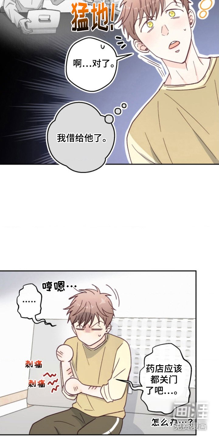 第28章：泪汪汪