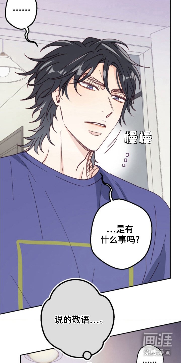 第28章：泪汪汪