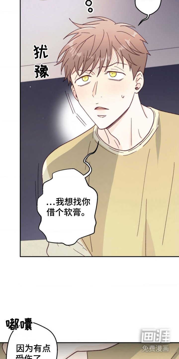 第28章：泪汪汪