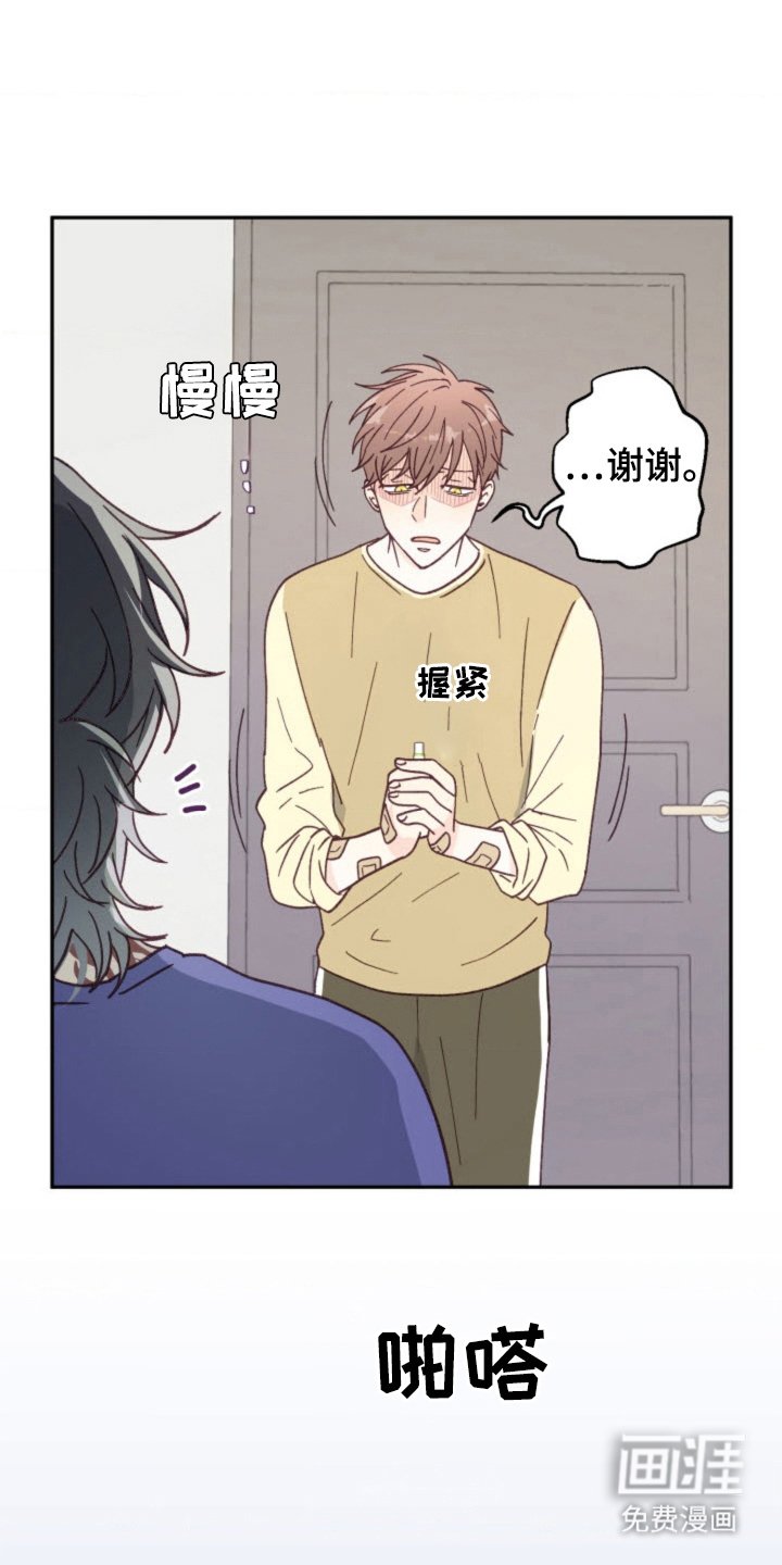 第28章：泪汪汪