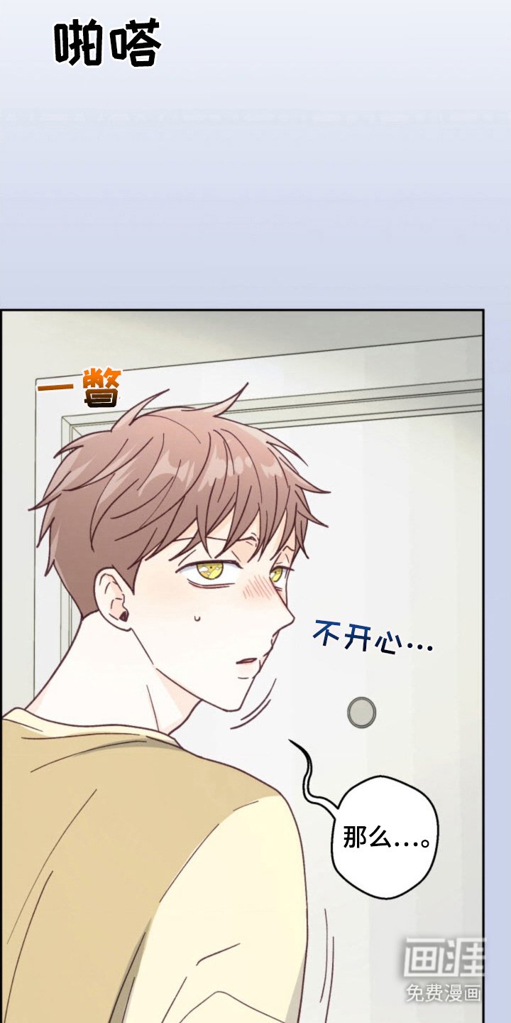第28章：泪汪汪