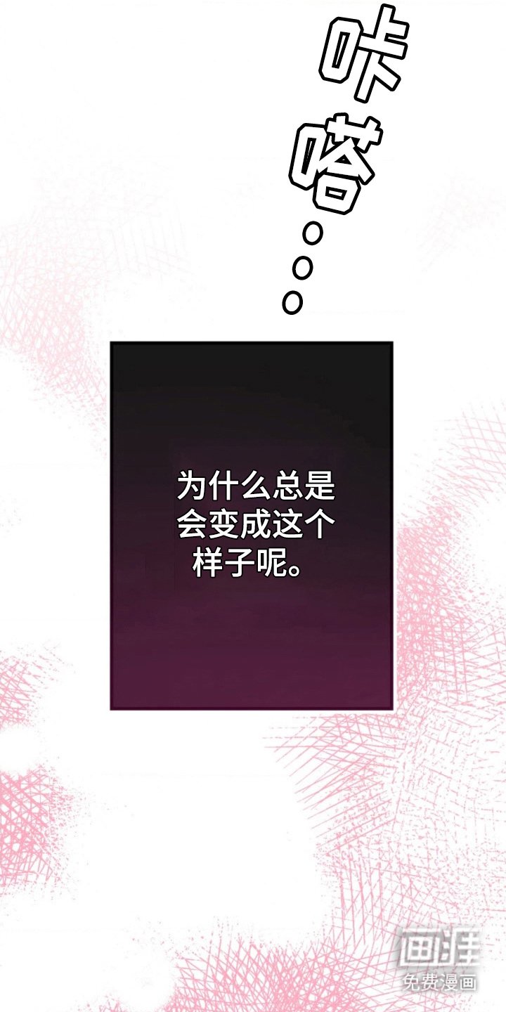 第29章：又变成这样了