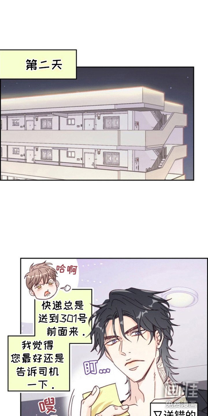 第3章：快递