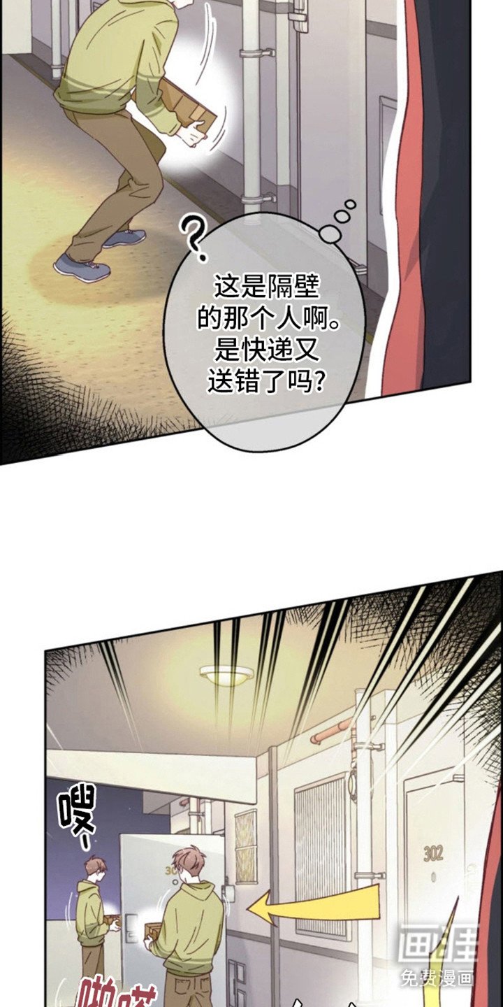 第3章：快递