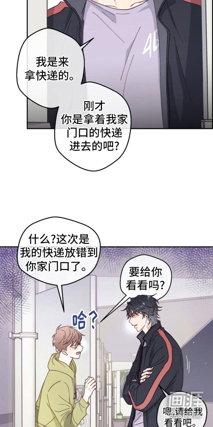 第3章：快递