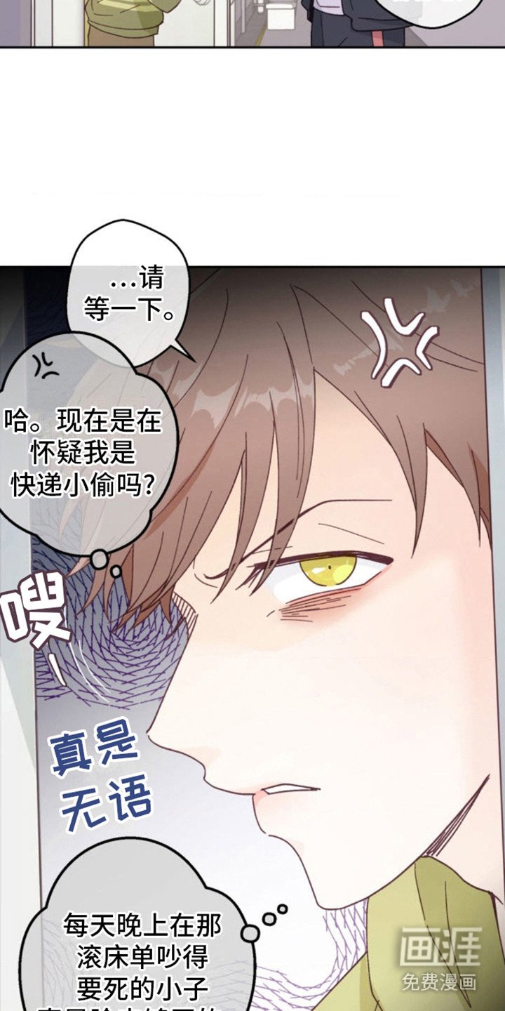 第3章：快递