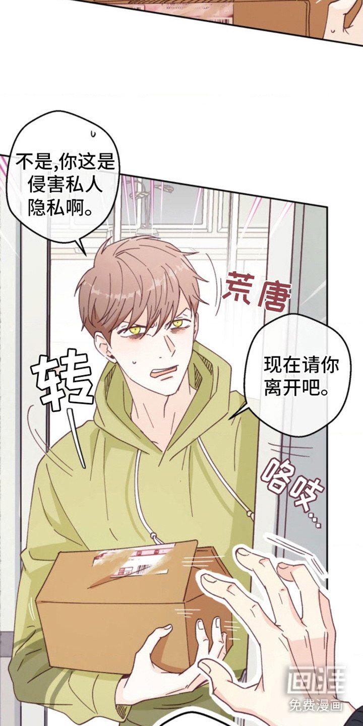 第3章：快递