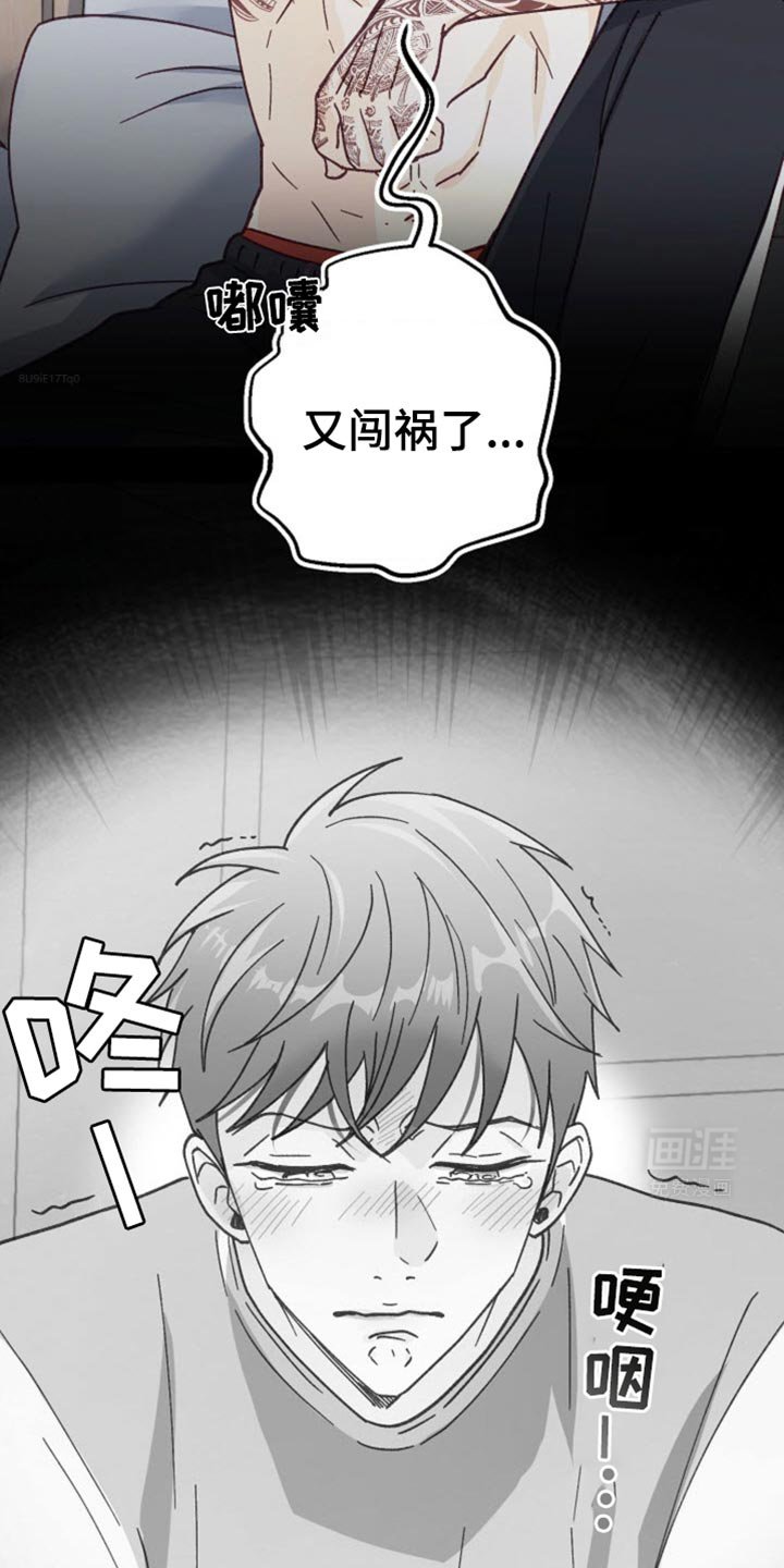 第30章：会摔倒的