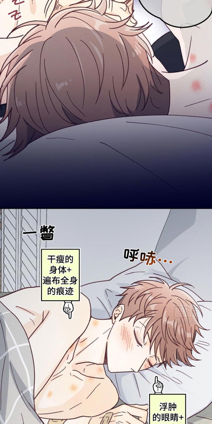 第30章：会摔倒的