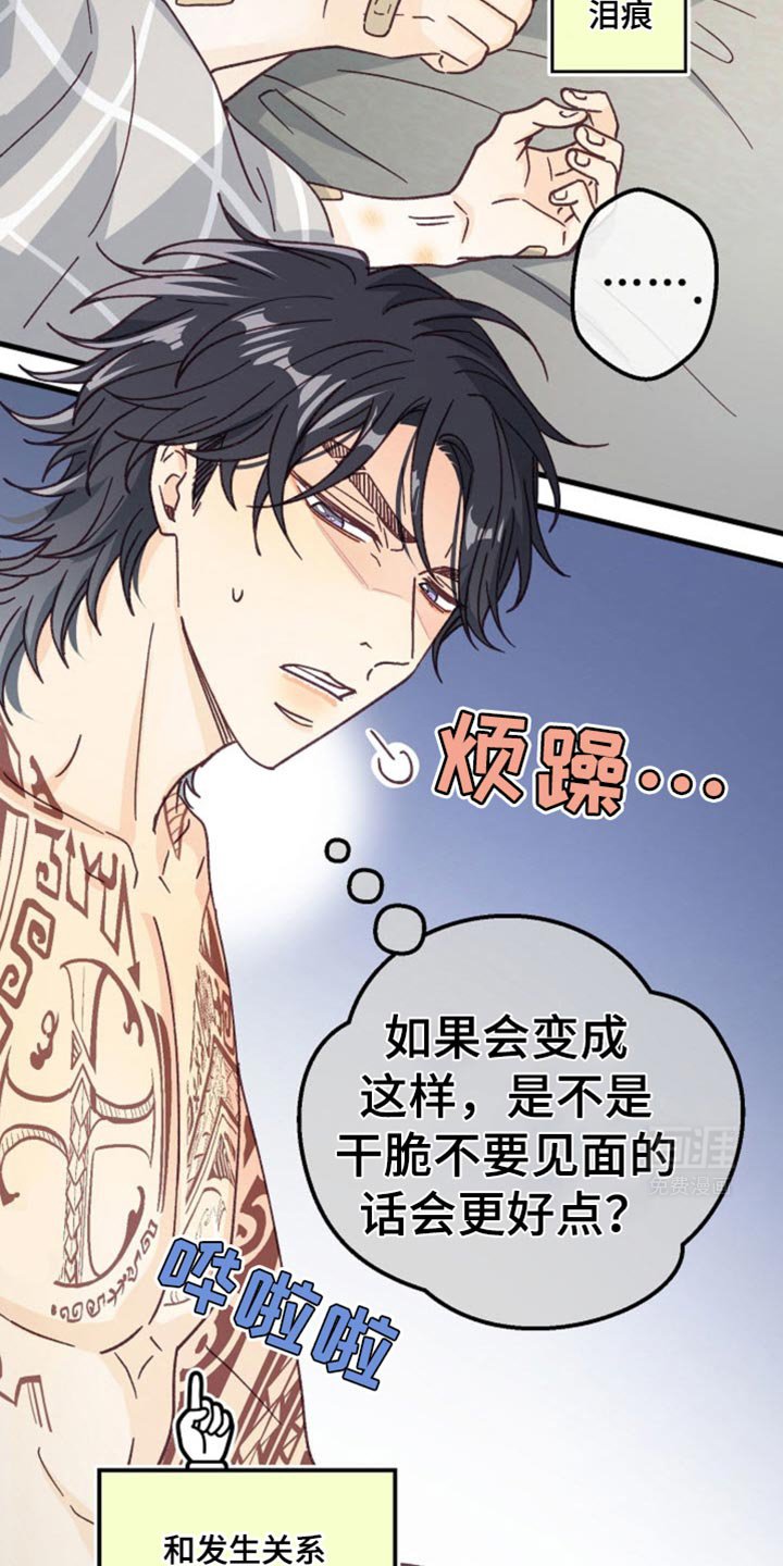 第30章：会摔倒的