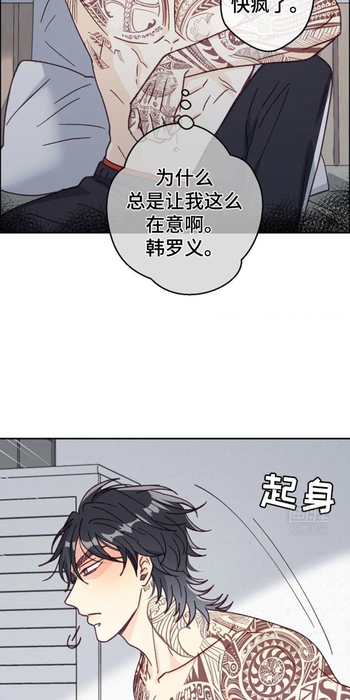 第30章：会摔倒的