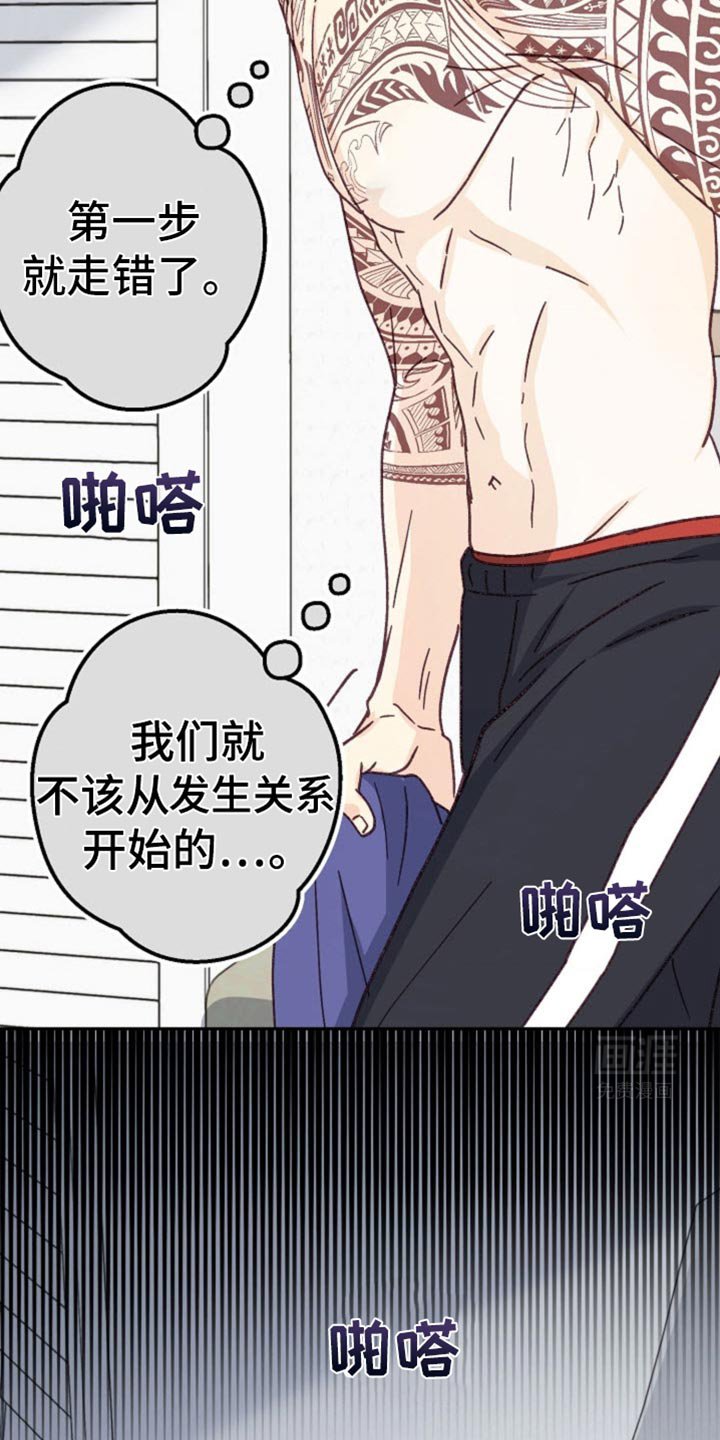 第30章：会摔倒的