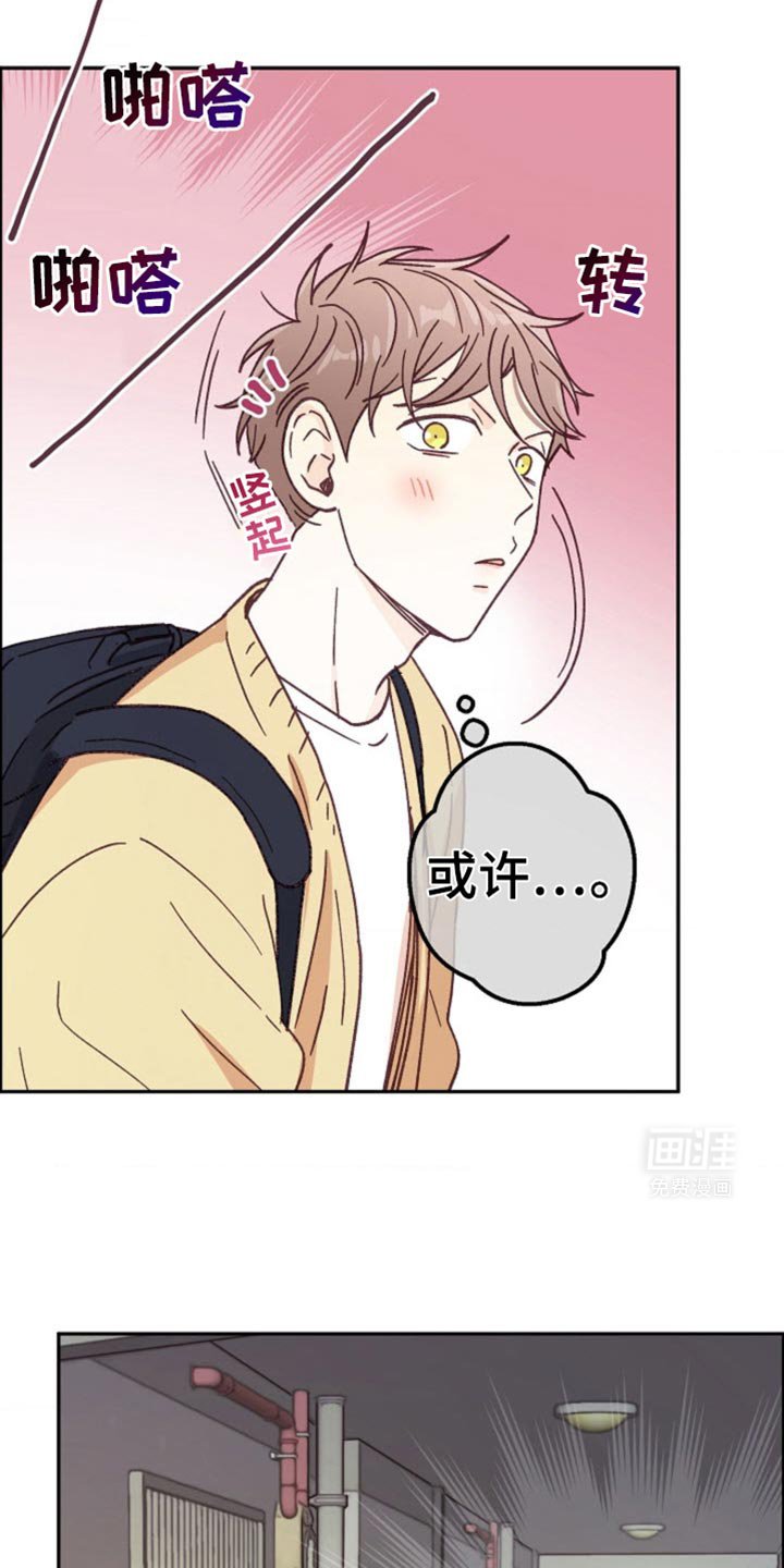第30章：会摔倒的
