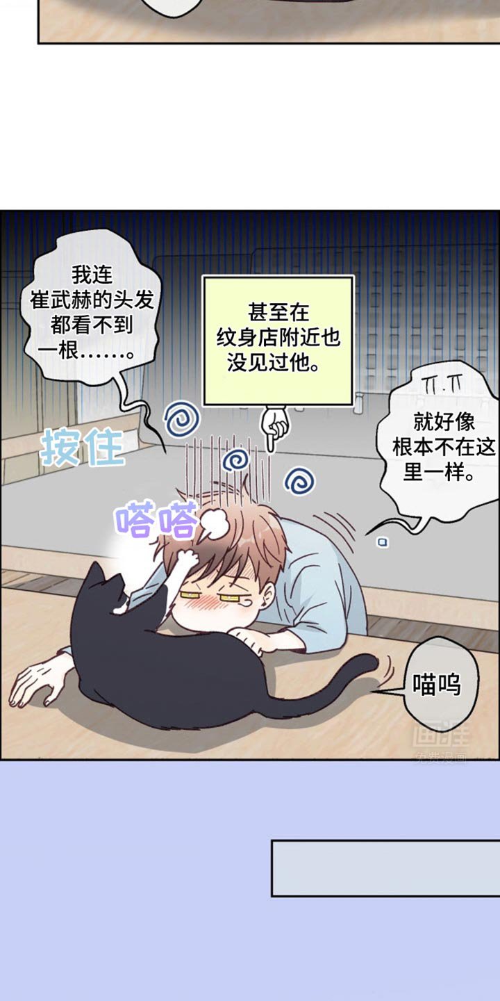 第30章：会摔倒的