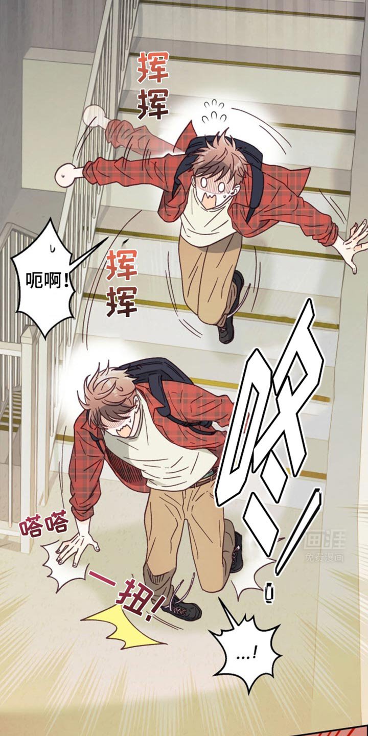 第30章：会摔倒的