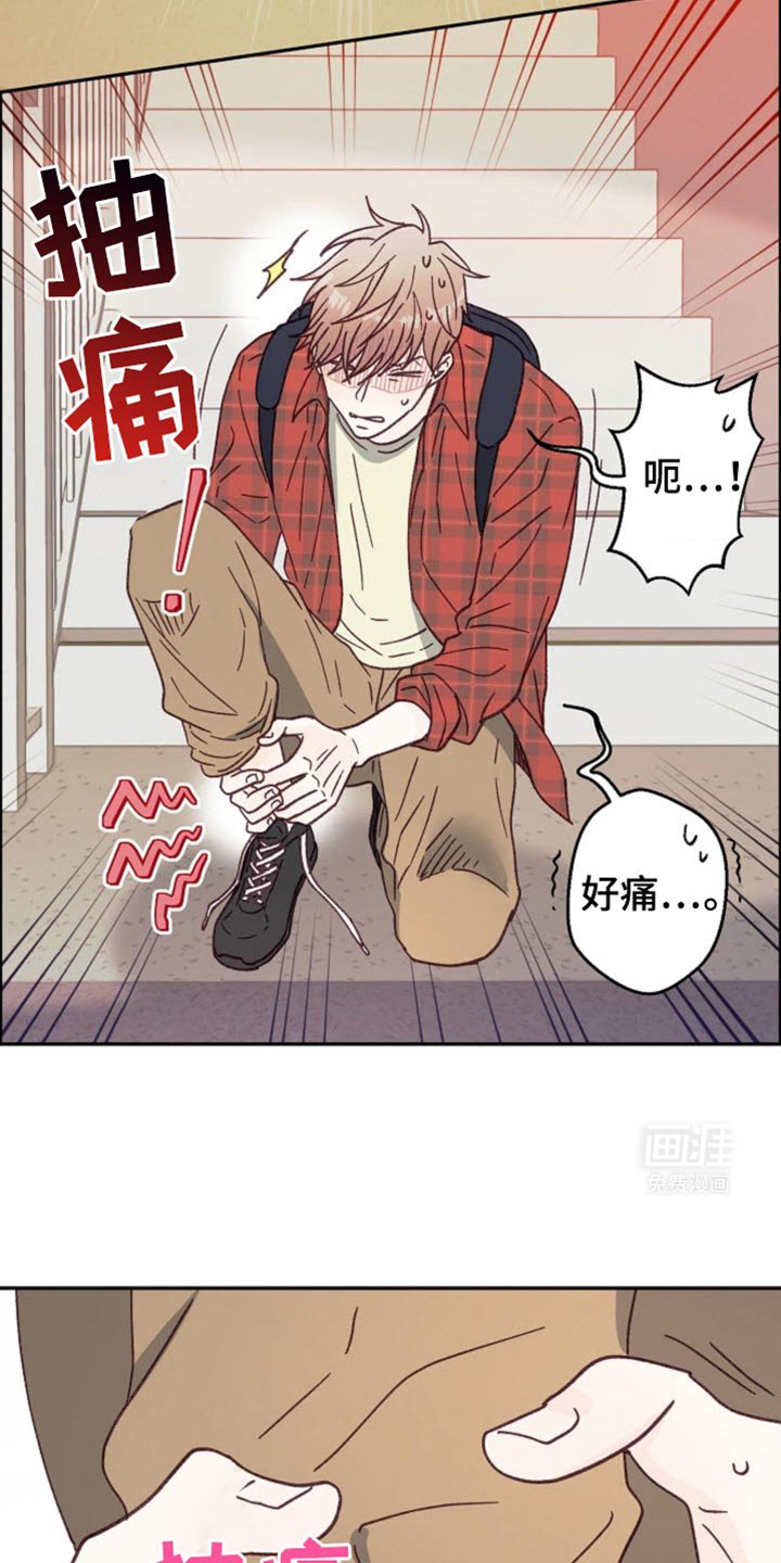 第30章：会摔倒的