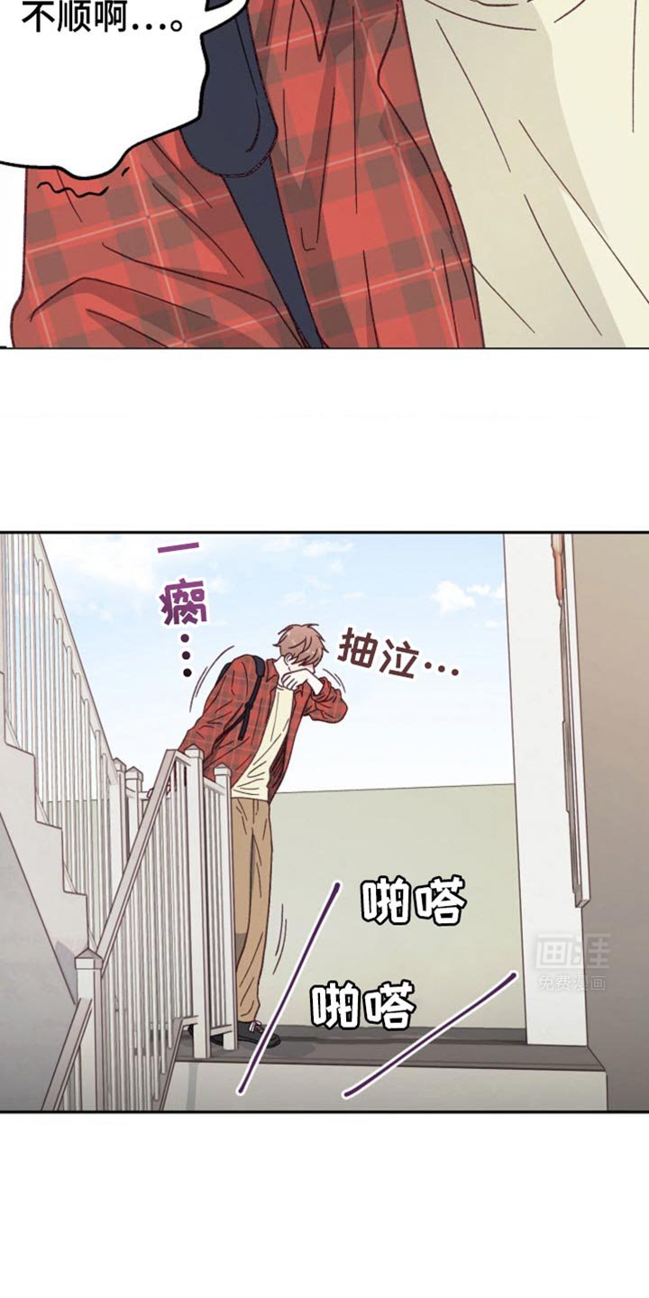 第30章：会摔倒的