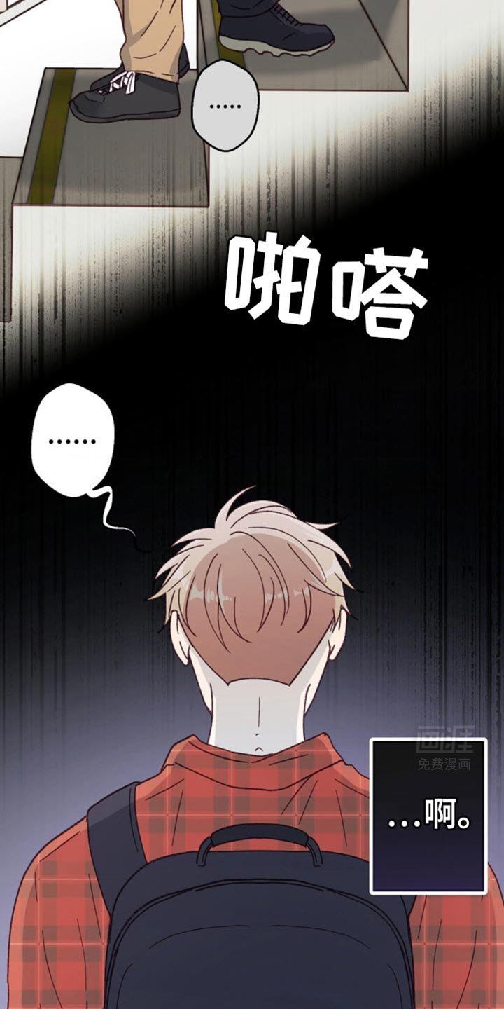 第30章：会摔倒的