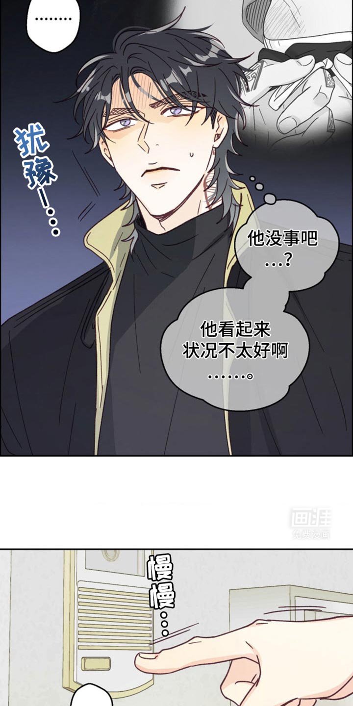第31章：太窝囊了