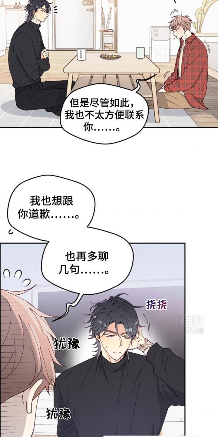 第32章：我背你