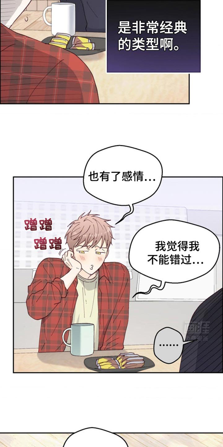 第32章：我背你