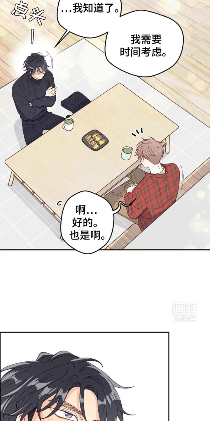 第32章：我背你