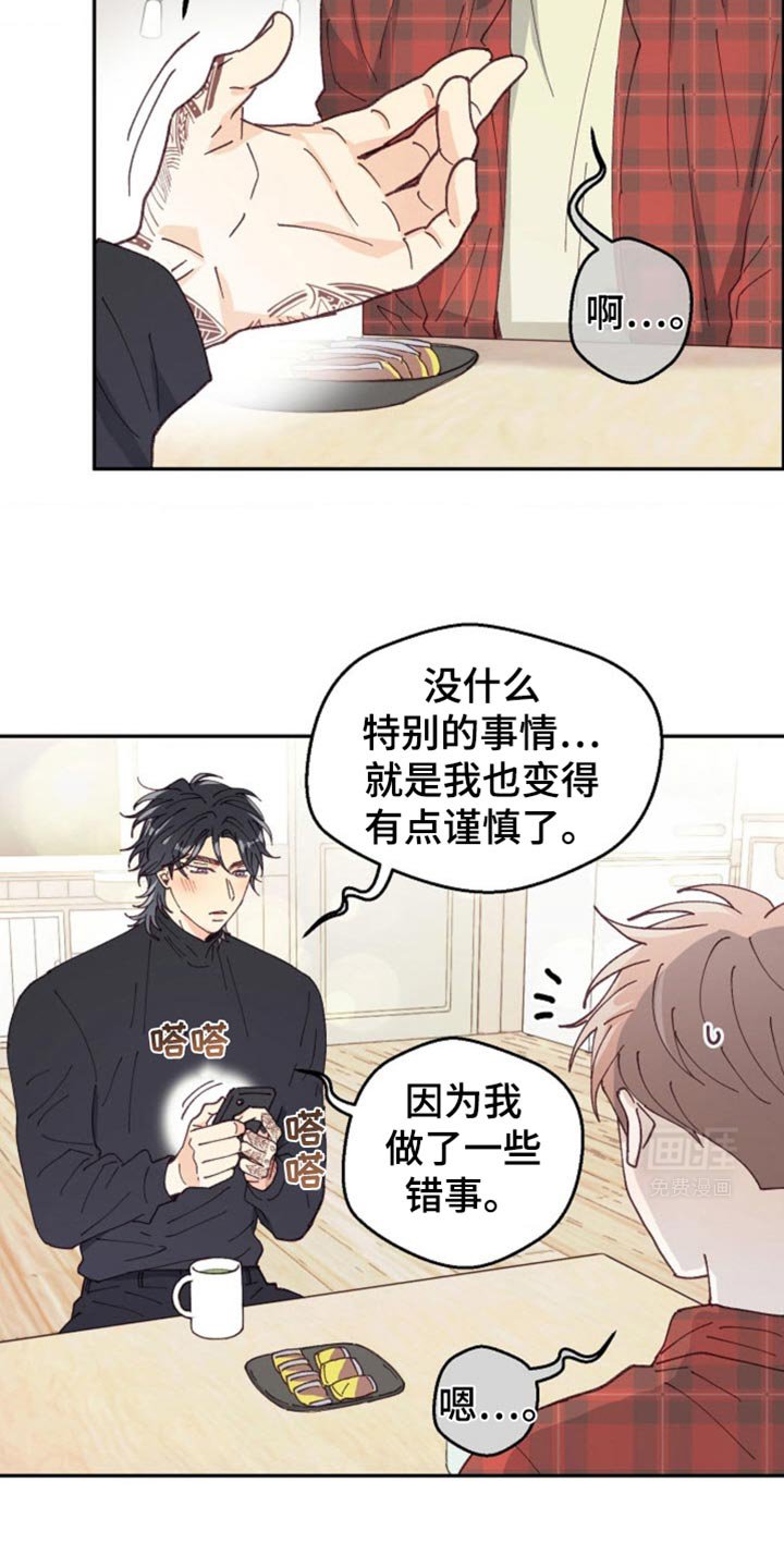 第32章：我背你