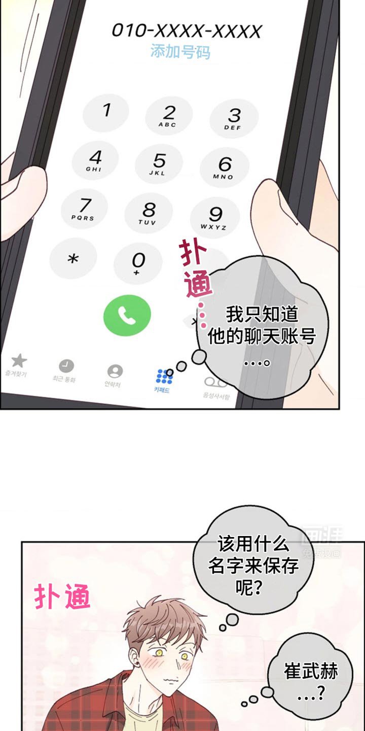 第32章：我背你