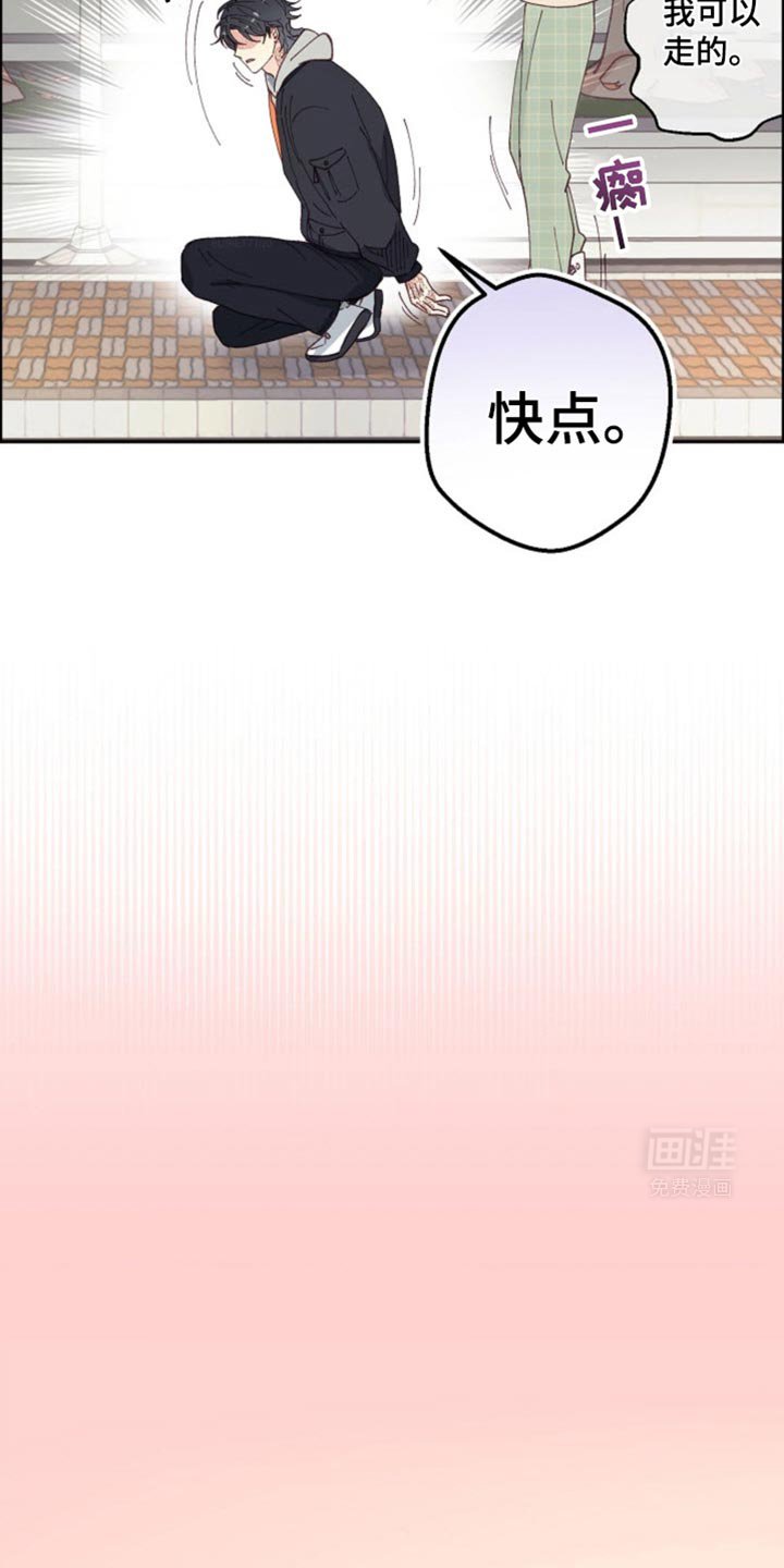 第32章：我背你