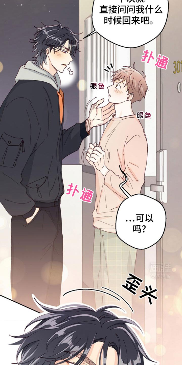 第33章：按错了