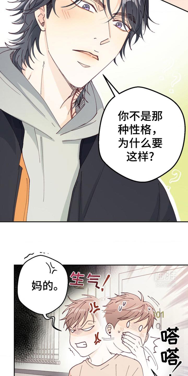 第33章：按错了