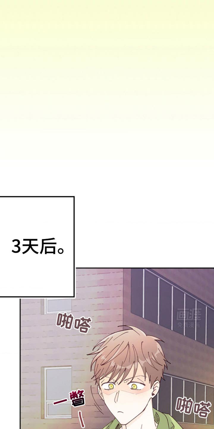 第33章：按错了