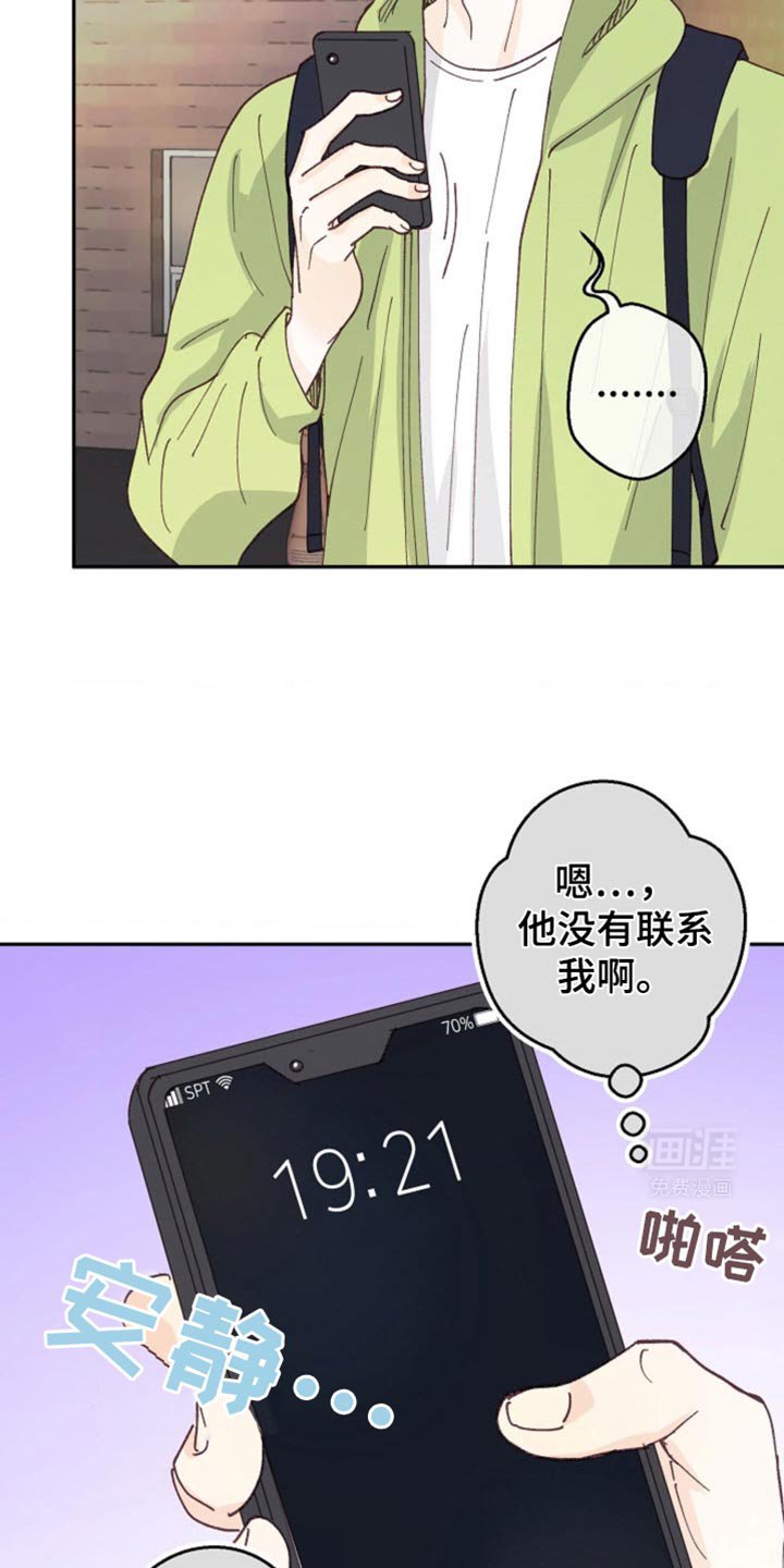 第33章：按错了
