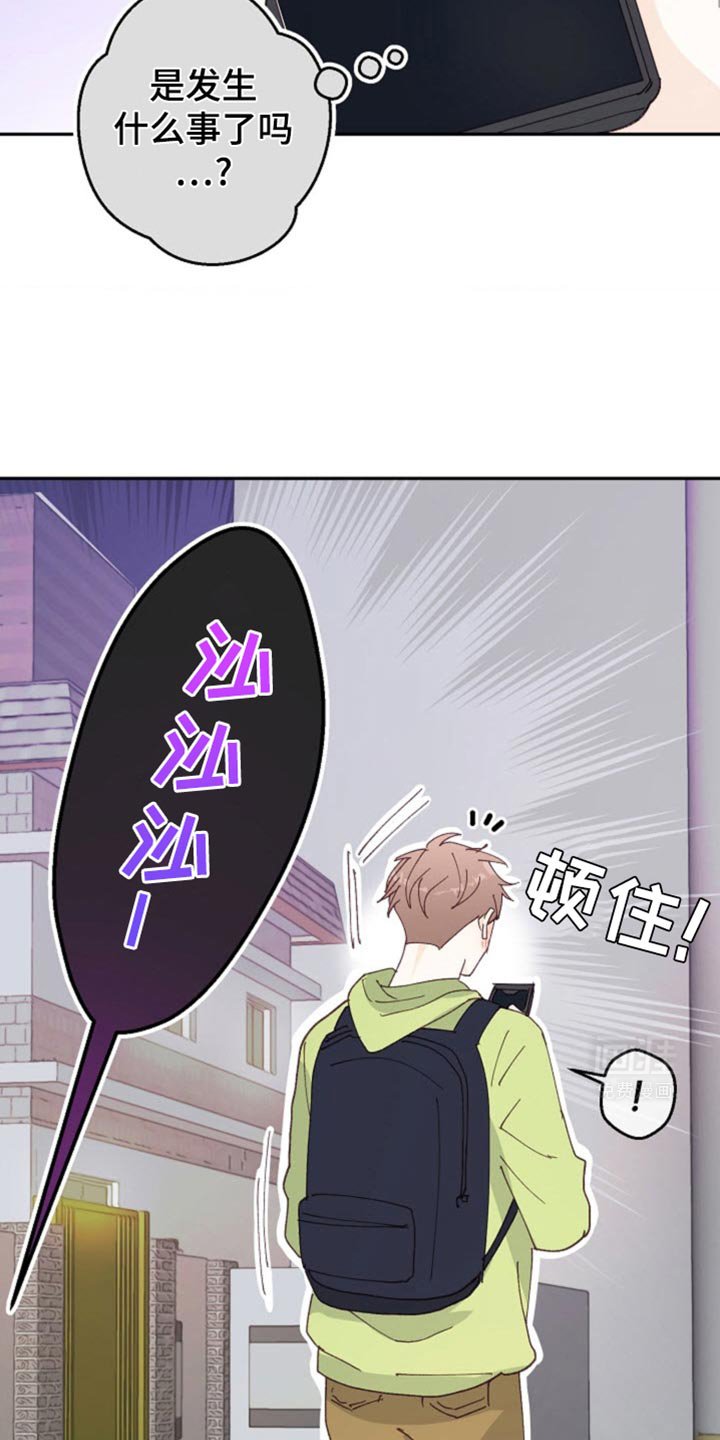 第33章：按错了