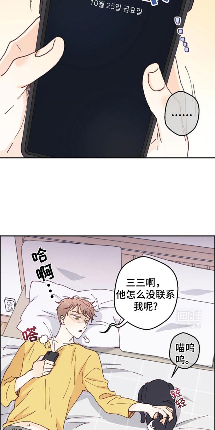 第33章：按错了
