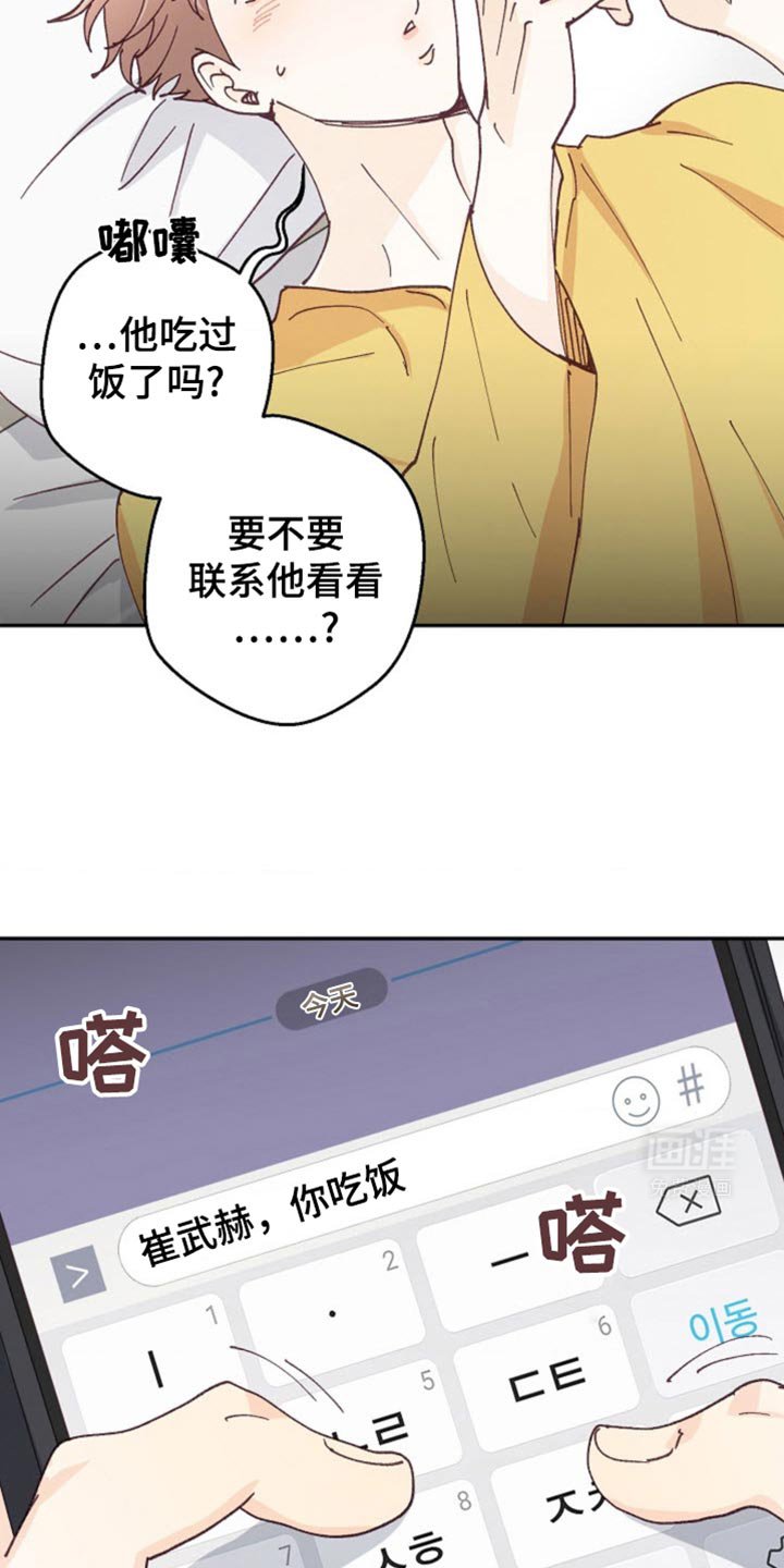 第33章：按错了