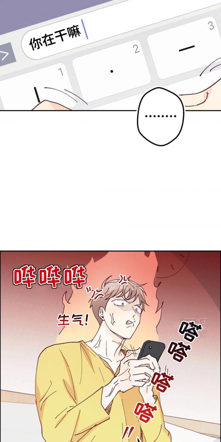 第33章：按错了