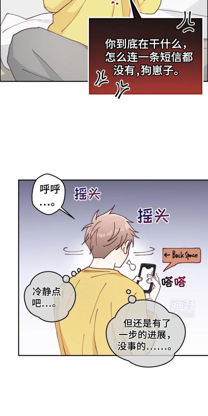 第33章：按错了