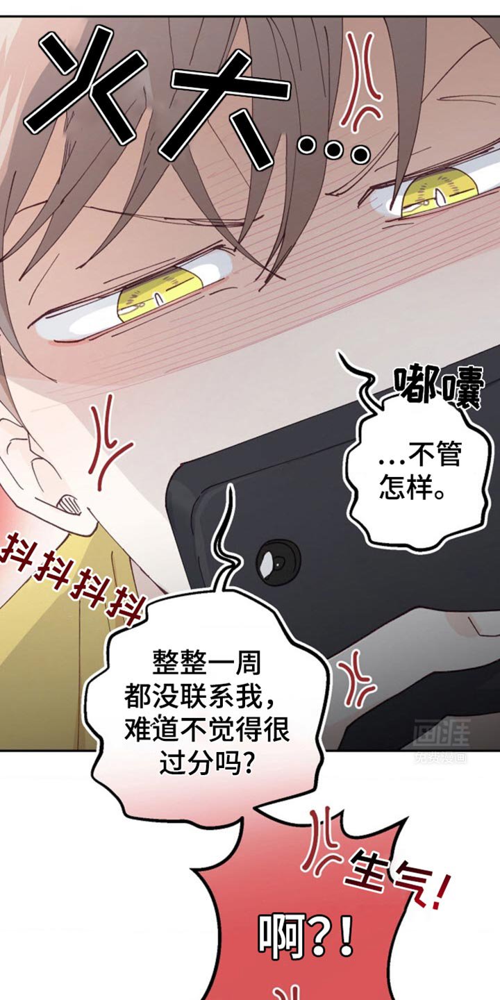 第33章：按错了