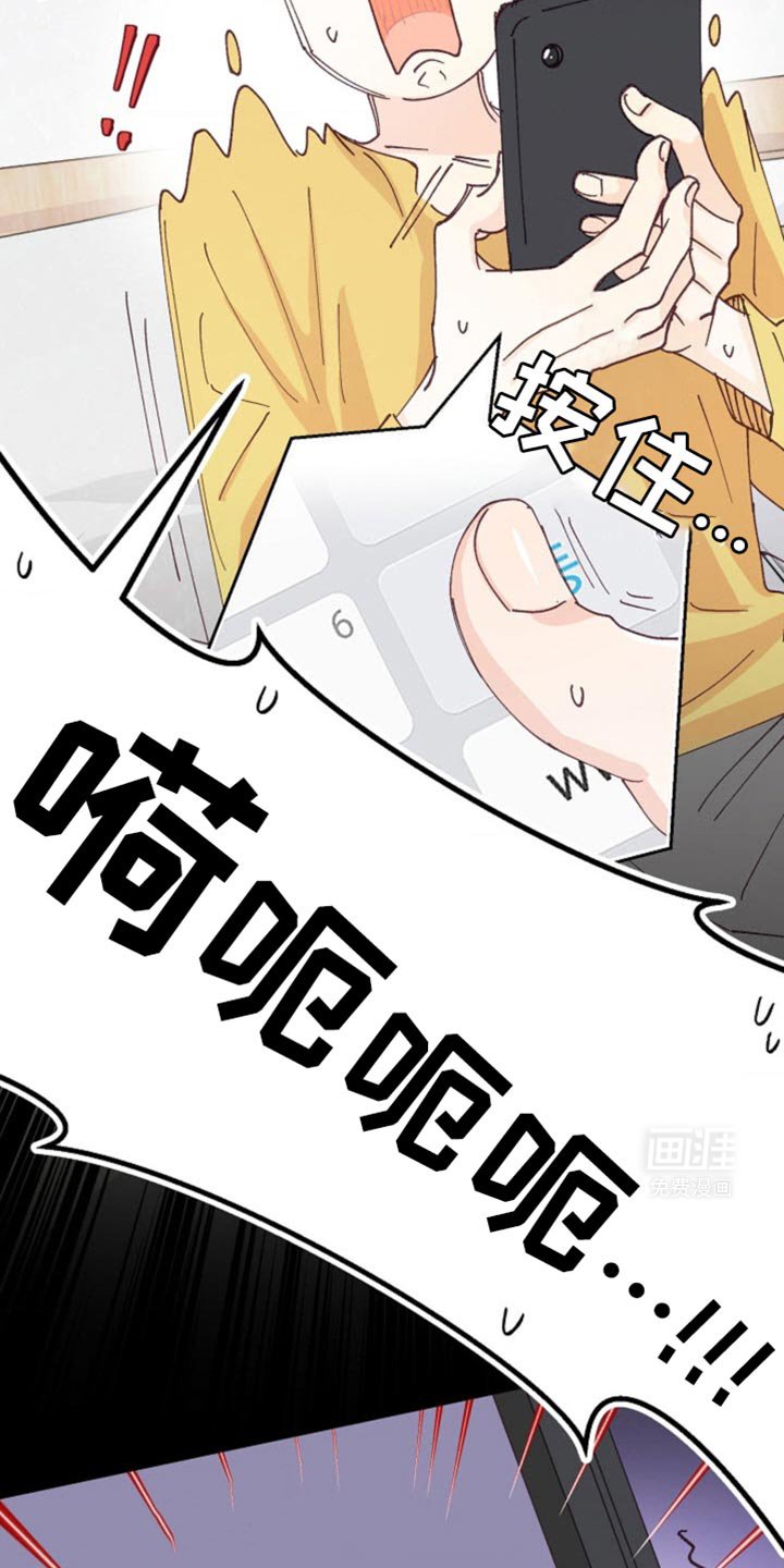 第33章：按错了