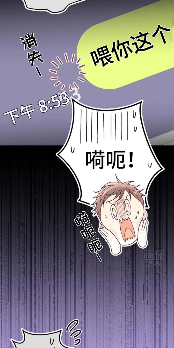 第33章：按错了