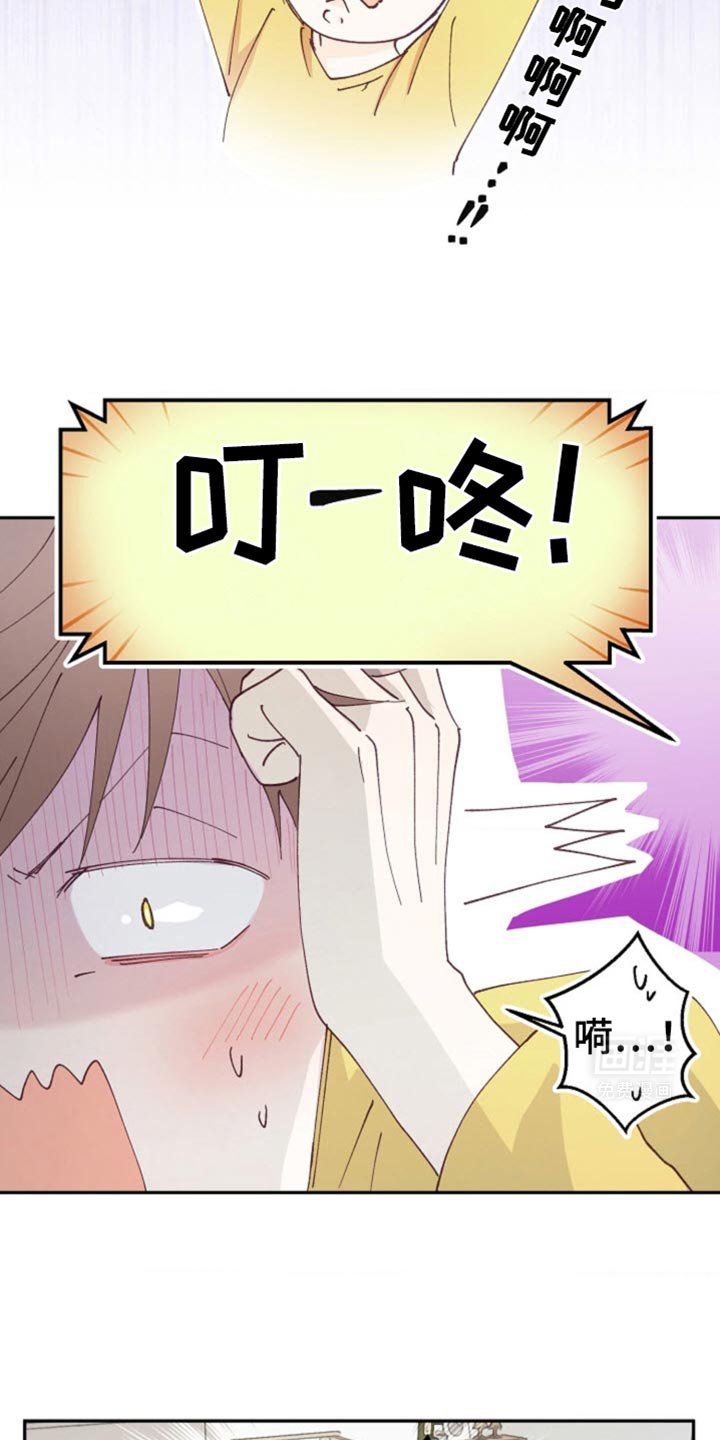第33章：按错了