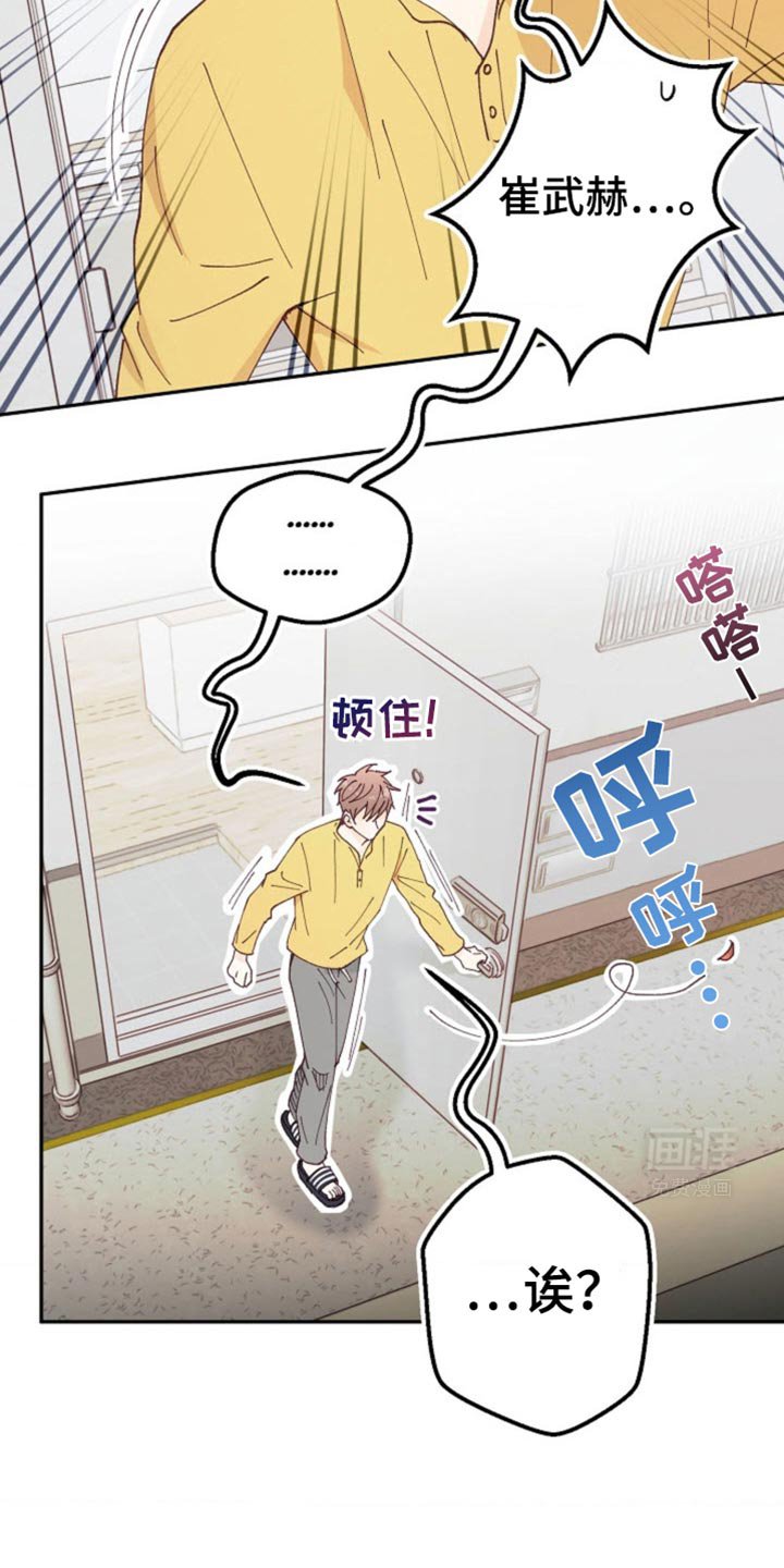 第33章：按错了