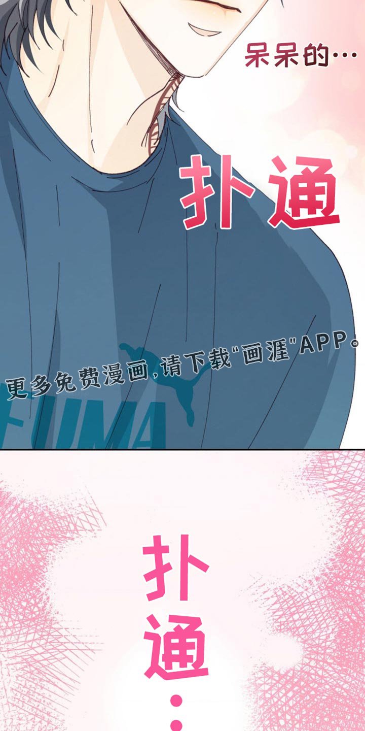 第33章：按错了