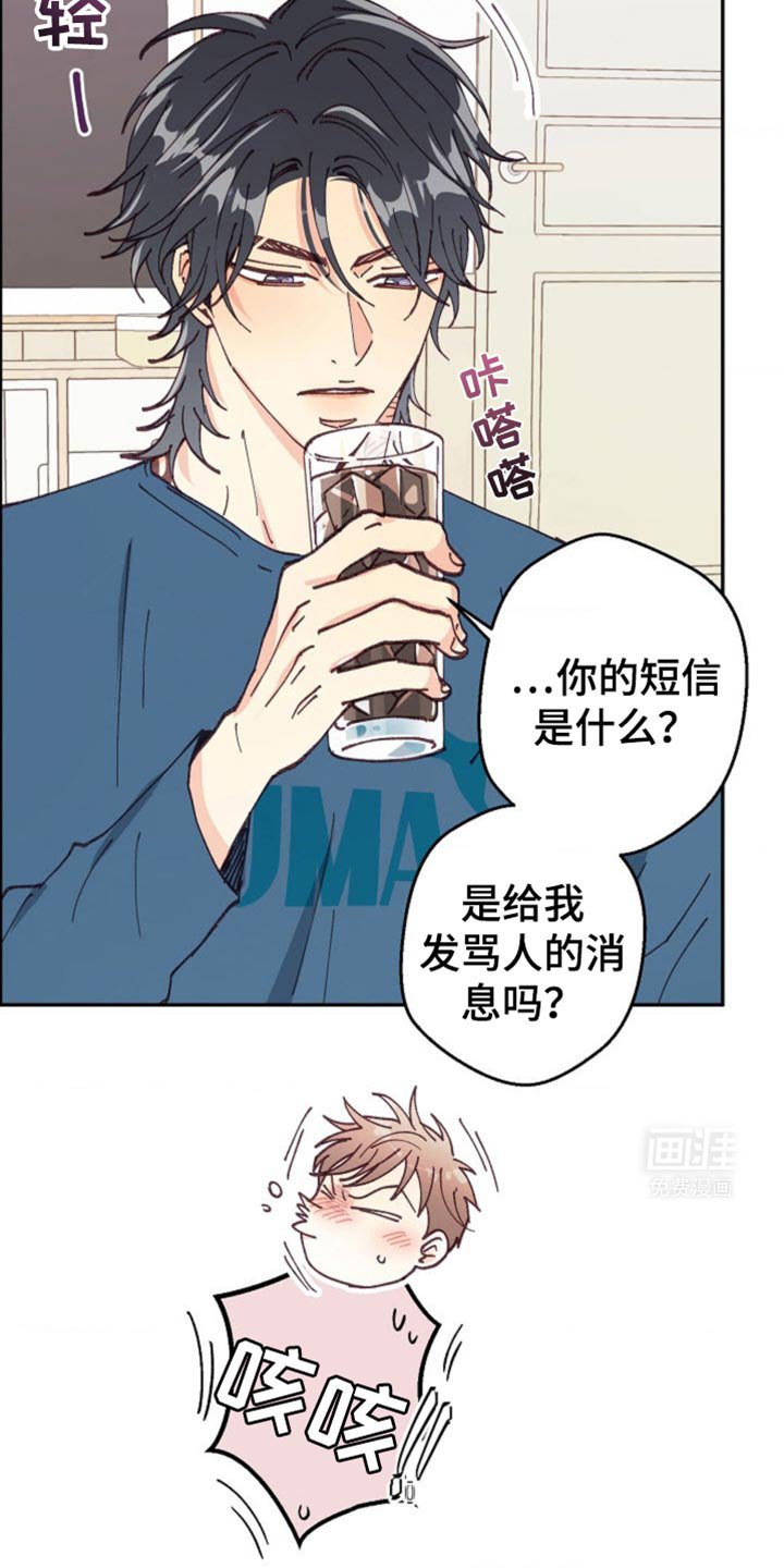 第34章：你是故意的吧